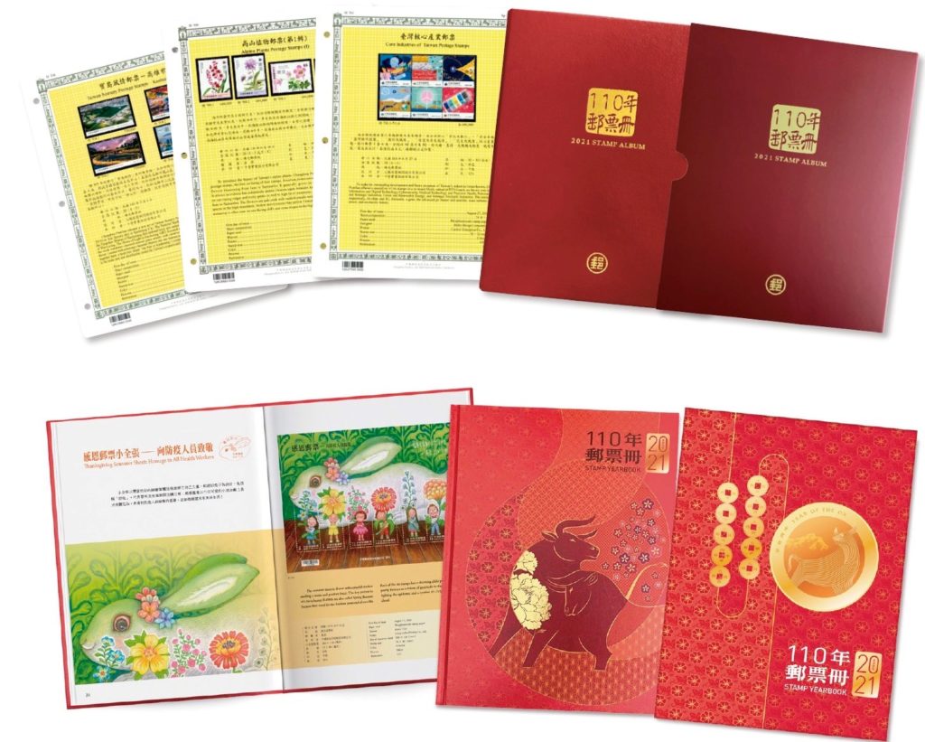 中華郵政公司發行「110年郵票冊」精裝本及活頁本