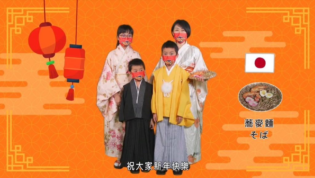 北新國小日本新住民親子檔分享在日本除夕夜要吃蕎麥麵斷厄運、招好財，還能得長壽。〈教育局提供〉