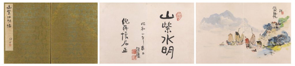 石川欽一郎，《山紫水明帖》（局部），1929，水彩、紙，冊函24×19×3公分, 內頁（展開）24×36公分（×13），臺北市立美術館典藏。圖像由臺北市立美術館提供。