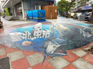 台北魚市3D彩繪圖