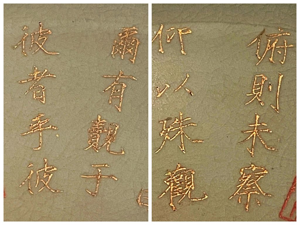 宋徽宗汝窯上的瘦金體彰顯洛神賦文字秀麗及力道古物體現不斐價值品味