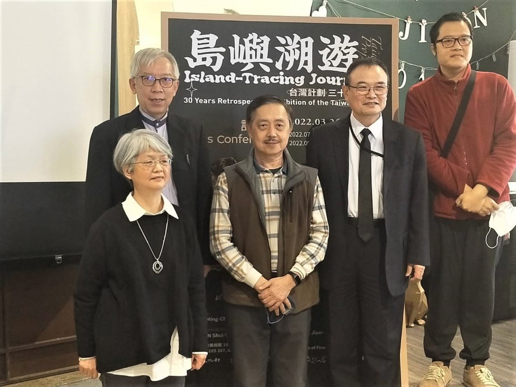 出席「島嶼溯遊」回顧展展前說明會的策劃主辦方代表合影留念。（記者 辛澎祥/攝）