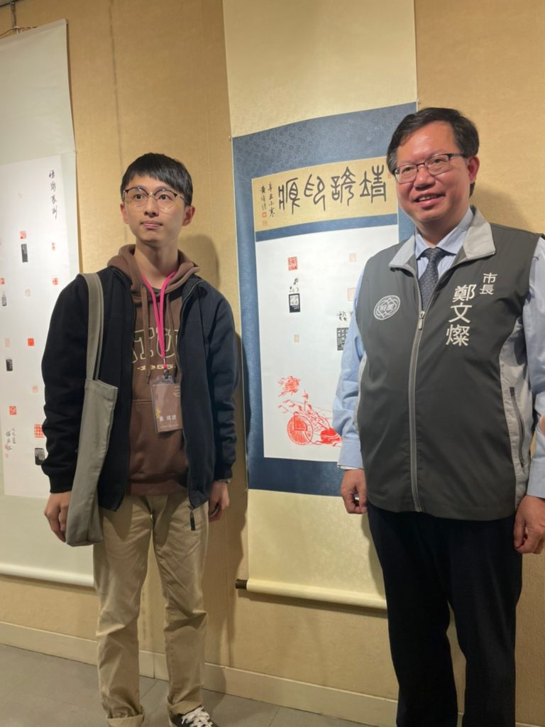 這次參展中最年輕的藝術家黃靖諺的印屏作品充滿新意，鄭文燦市長也讚不絕口。