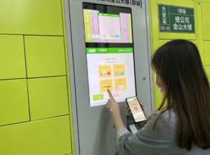 「i 郵箱」自助取、寄件 一卡通支付享優惠