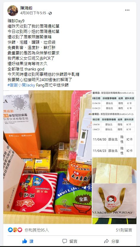 ▲居家照護者開心迎接解隔離的同時,也向大家分享新北關懷箱的內容物。(圖/經發局提供