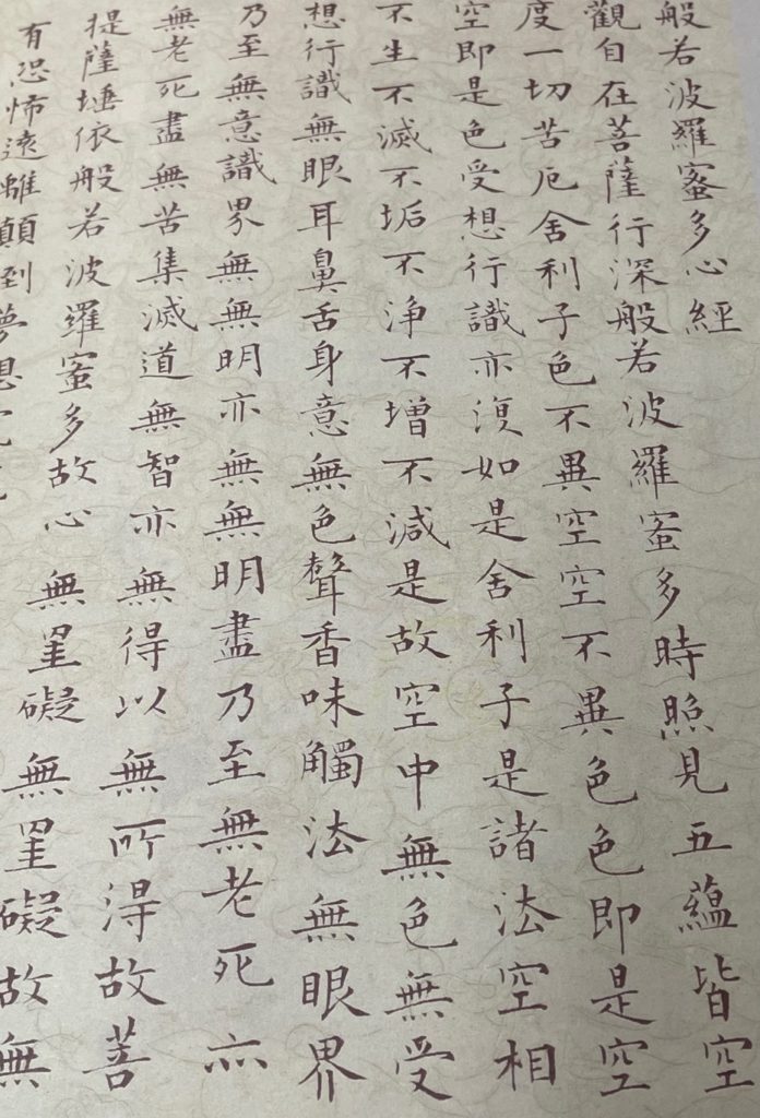 〈楷書心經〉：溥心畬血書心經，回向其母親項太夫人，端莊勁健，風格清雅。（圖/楊旭堂攝）