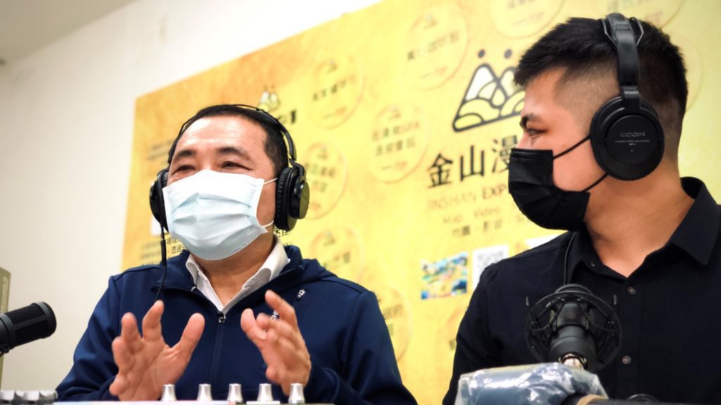 市長侯友宜支持青年返鄉，錄製「浪金山」Podcast節目，透過耳朵感受金山之美