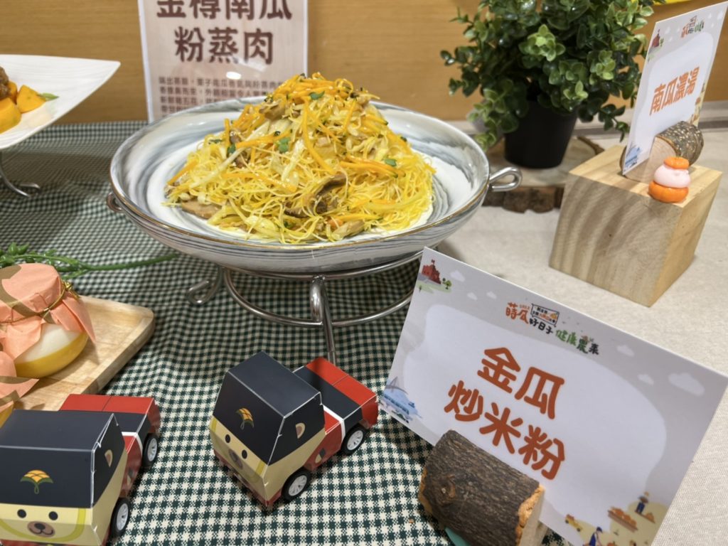 淡水農會與福容飯店合作開發南瓜特色餐食