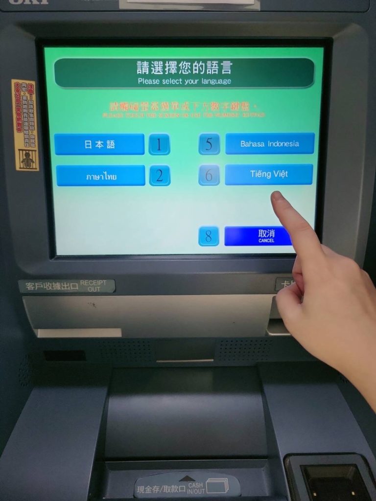 郵政 ATM 新增外國語言，展現對新住民、移工及留學生等的關懷，滿足不同使用者的需求。