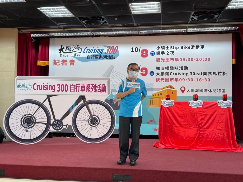 大鵬灣Cruising 300自行車系列活動，有許多精彩活動。（圖/鵬管處提供）