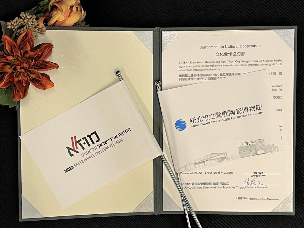 ▲突破疫情限制,陶博館與特拉維夫依瑞茲以色列博物館簽訂文化合作協約書,持續促進新北市國際文化合作交流。(圖/陶博館提供)