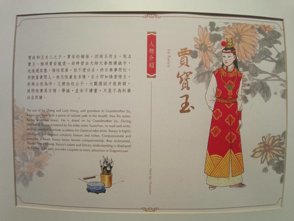 將紅樓夢劇情中的12金釵做逐一圖像解析,是沈禎教授創作中的巧思設計,在展場格外吸睛。(記者 辛澎祥/攝)