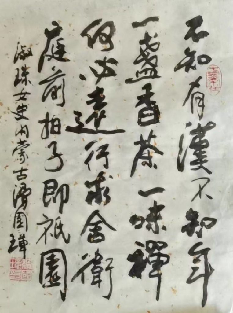 滑國璋作詩並書法「方外樓參禪」，意境絕美。（圖/林淑珠 提供）