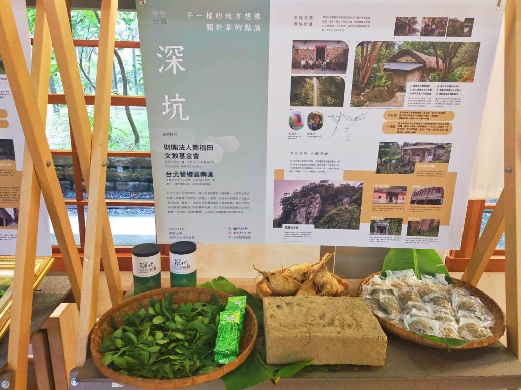 深坑的茶文化產業成為地方指標性發展行業。（記者 辛澎祥/攝）