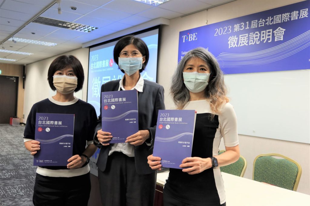 主辦單位邀請業者踴躍報名參展。(圖/台北書展基金會 提供)