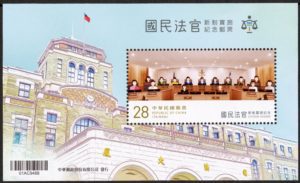 中華郵政公司訂於112年1月3日發行「國民法官新制實施紀念郵票小全張」1 張