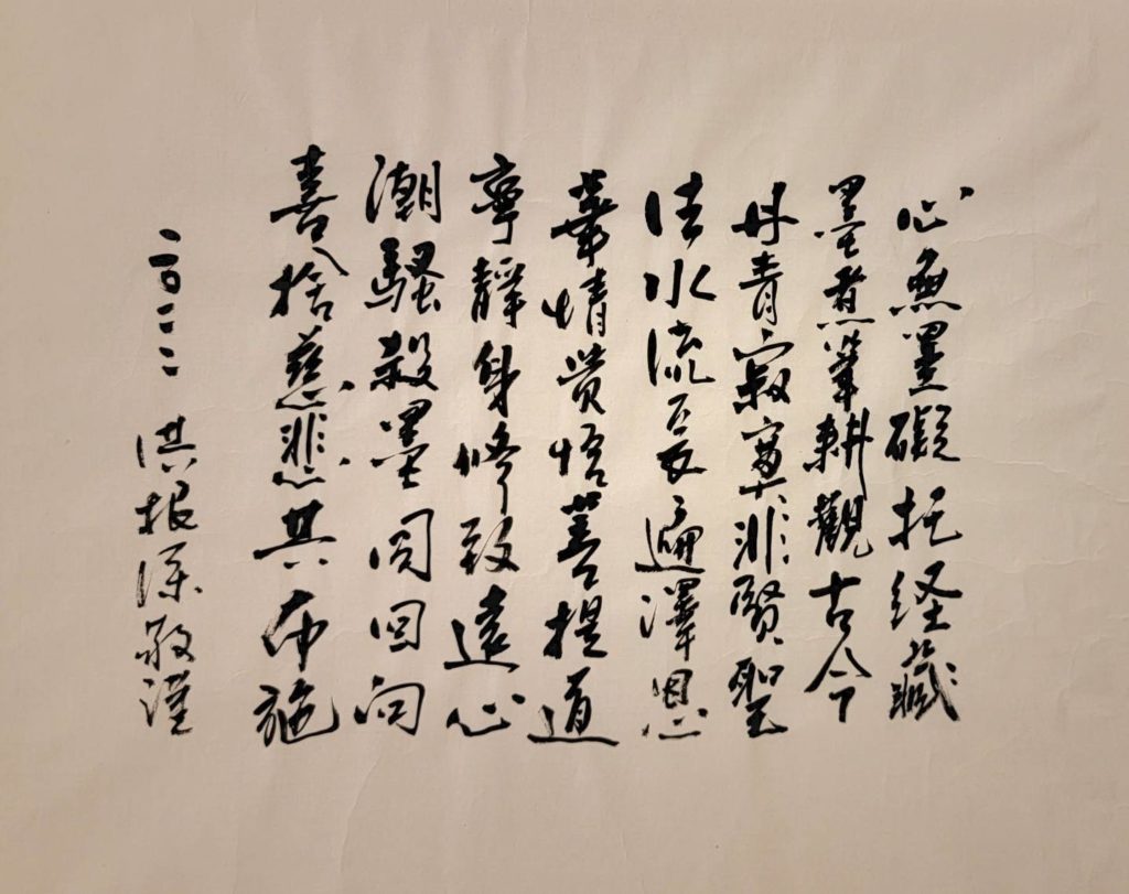 ▲洪根深老師展出的書體作品。（圖/洪根深 提供）