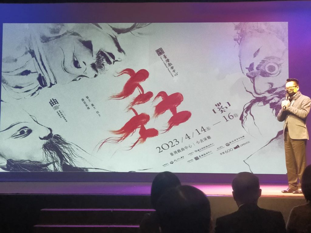 ▲策展人張啟豐細敘臺灣戲曲藝術節各劇團的演出特色,清晰生動。(記者 辛澎祥/攝)