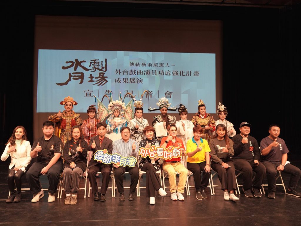 「水月劇場」集結了11團來自全臺各地優秀劇團的大型匯演，讓民眾輕鬆親近傳統藝術。