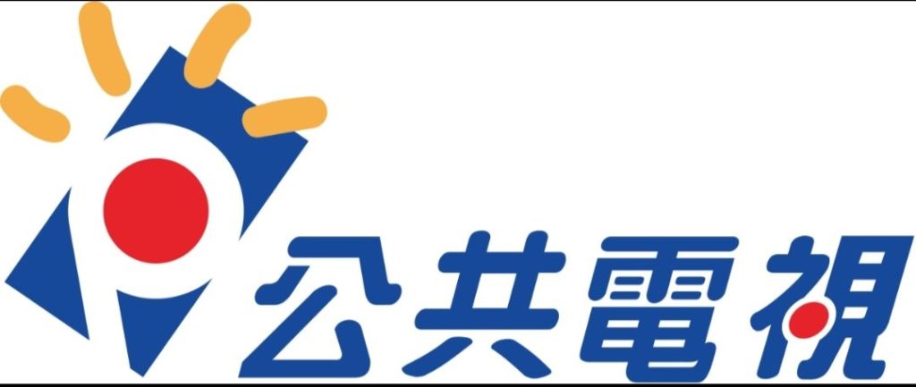 ▲公視董事會體出修法建議，受到業界高度關注。（圖/公視提供）