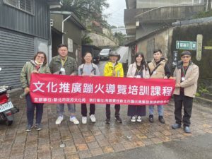 金山蹦火仔導覽人才行動能力培訓課程3月起跑