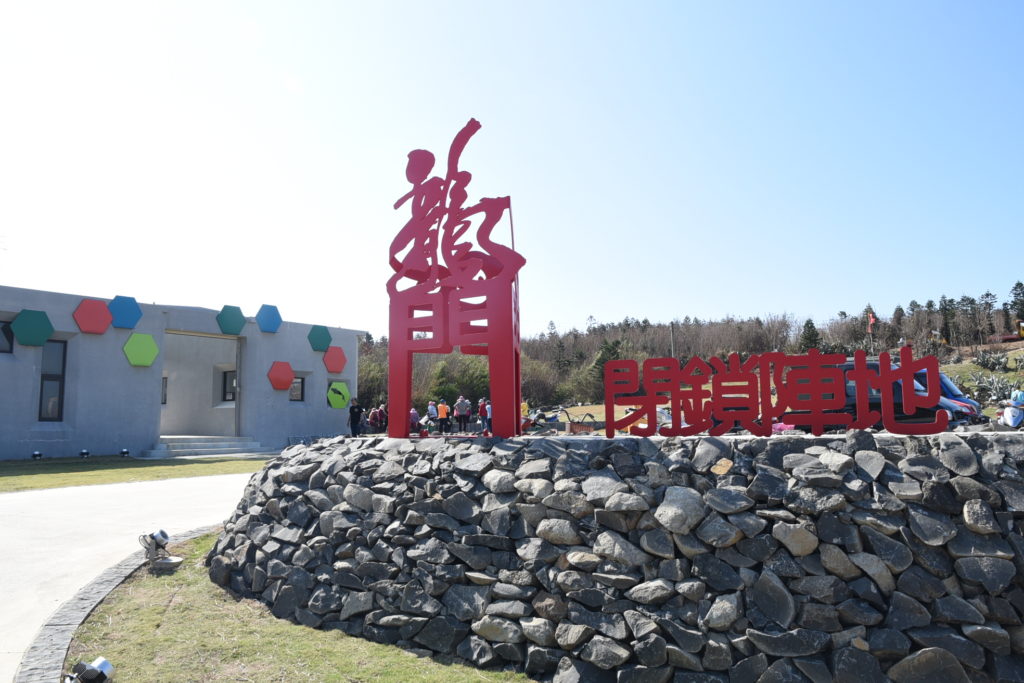 ▲龍門閉鎖陣地是澎湖知名的景點。（圖/澎湖旅遊處 提供）