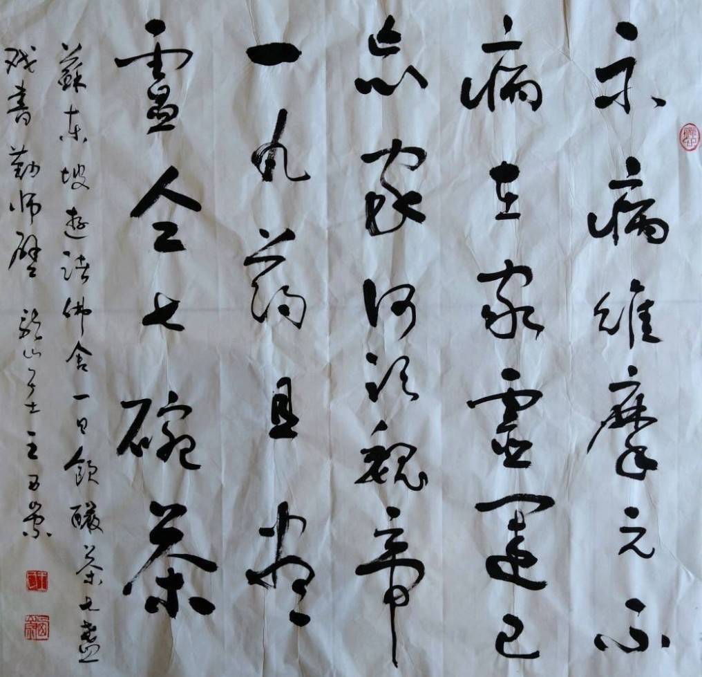 ▲王西崇書法蘇軾詩。聯語「何須魏帝一丸藥，且盡盧仝七碗茶」（圖/王西崇 提供）