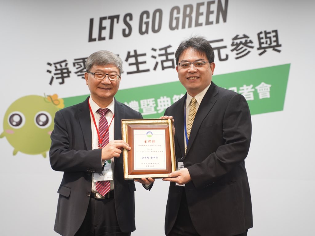 中鋼公司榮獲「Let’s Go Green淨零綠生活競賽」金牌獎，由環保署沈志修副署長(左)頒獎予中鋼公司吳一民處長 (1)