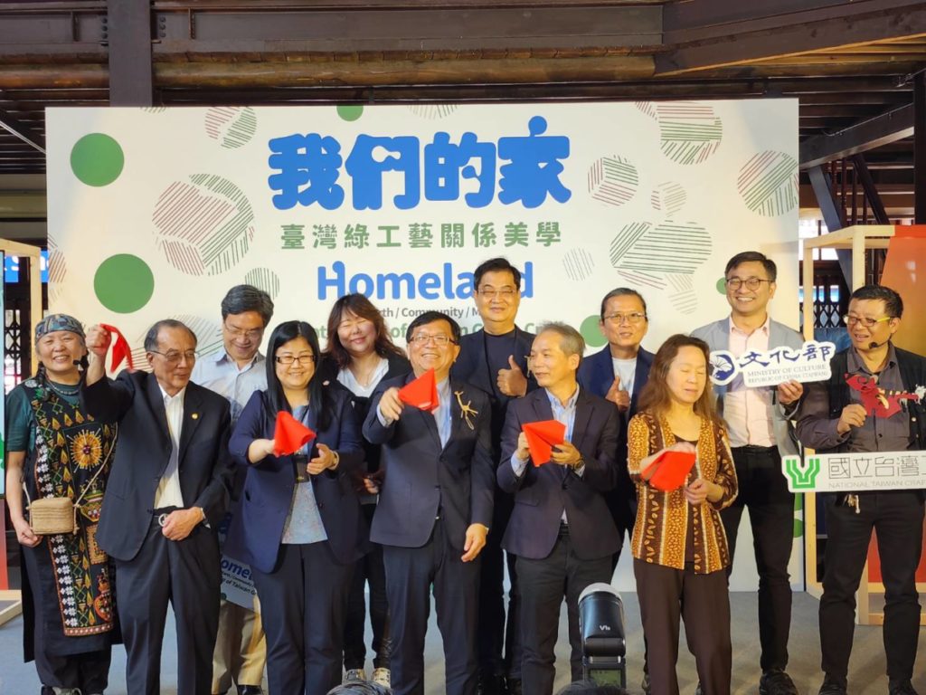 ▲工藝中心推動臺灣綠工藝關係美學運動。