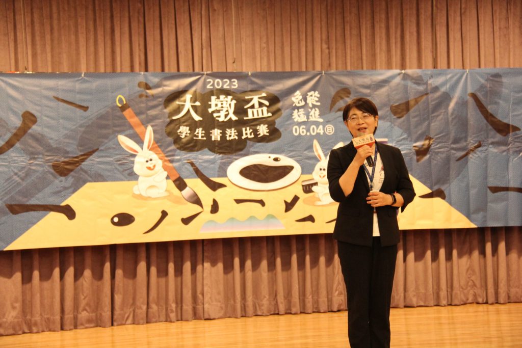 文化局陳佳君局長出席大墩盃學生書法比賽頒獎典禮 。（圖/文化局提供）