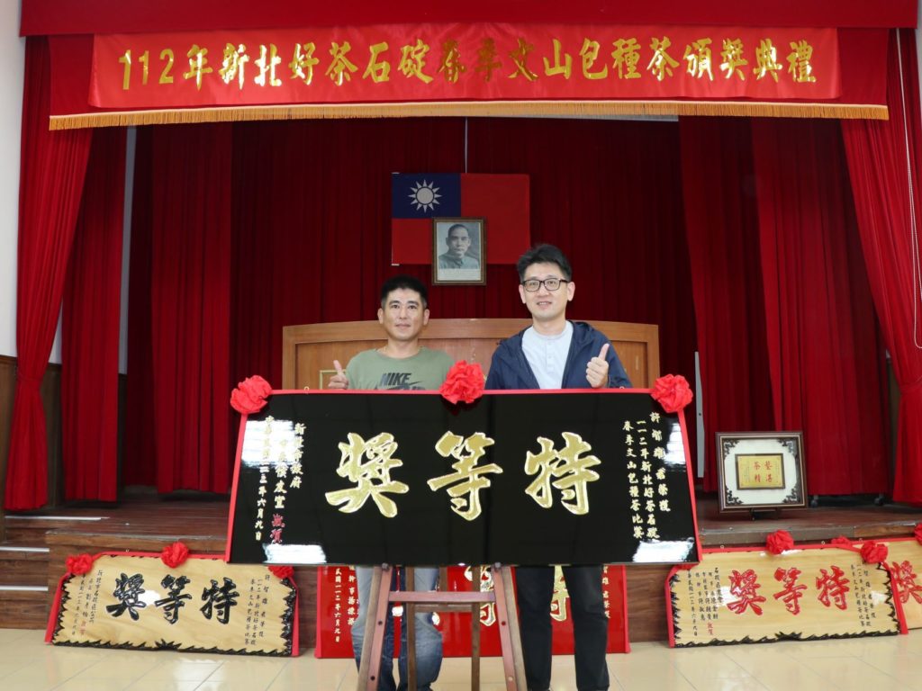 ▲許智雄（左）獲包種茶特等獎殊榮。（圖/新北農業局 提供）