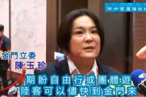 ▲立法委員陳玉珍在海峽論壇接受媒體訪問時的公開談話。