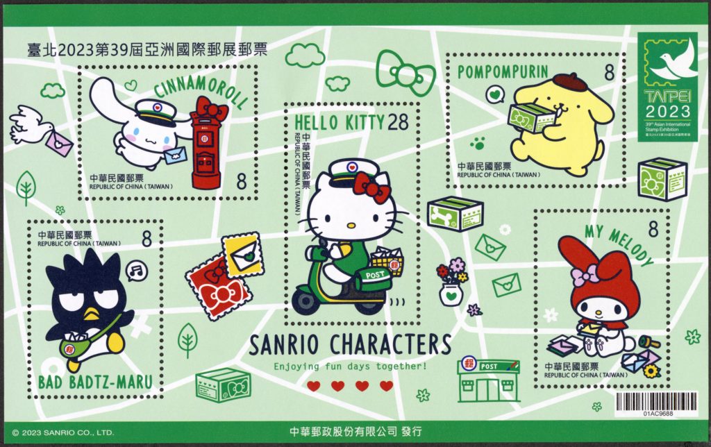 臺北 2023 第 39 屆亞洲國際郵展郵票小全張—SANRIO CHARACTERS （A款）。（圖/中華郵政提供）