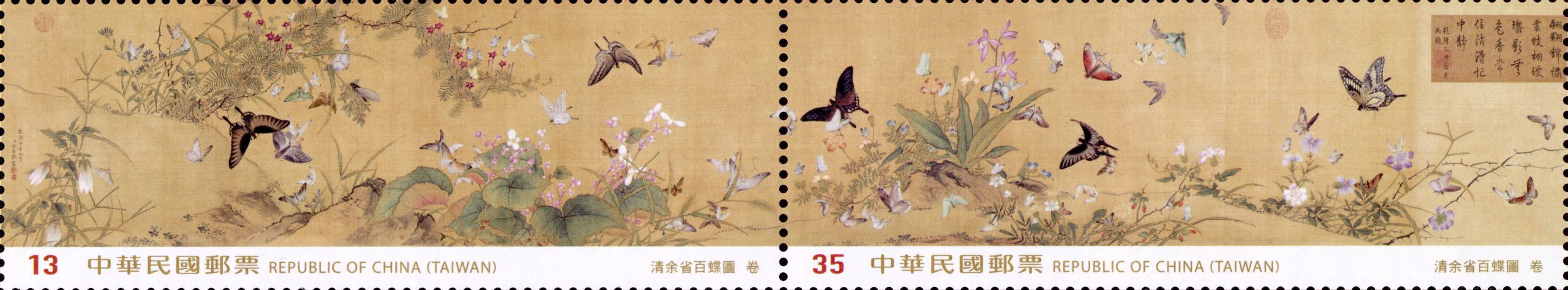 臺北 2023 第 39 屆亞洲國際郵展郵票—百蝶耀經典。（圖/中華郵政提供）