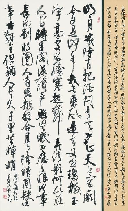 ▲名家書體作品也在這次書畫聯展中有極大的著墨。（圖/中正紀念堂 提供）