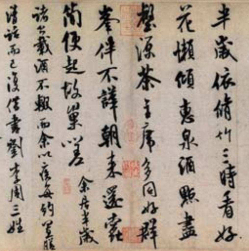 ▲北宋米芾行書《苕溪詩》卷·詩六首，此為局部：「半歲依脩竹，三時看好花，懶傾惠泉酒，點盡壑源茶。」北京故宮博物院藏。（圖/林淑珠 提供）