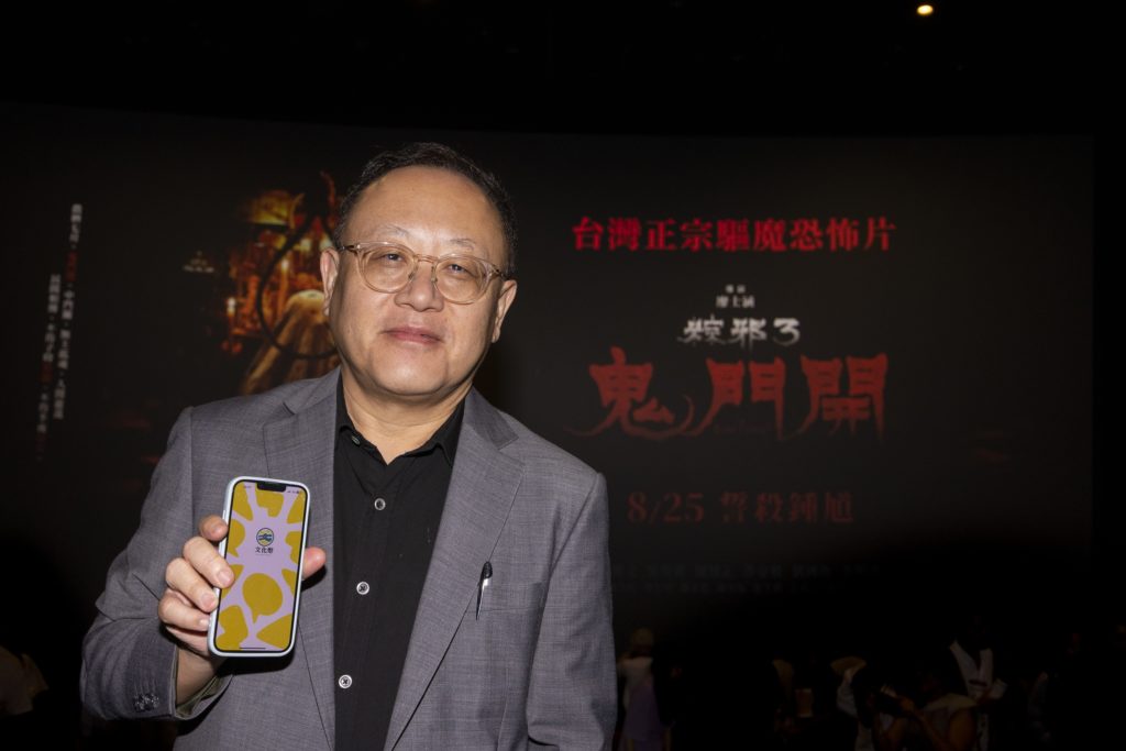 文化部長史哲出席《粽邪3：鬼門開》首映，並提醒18-21歲青年朋友可使用文化幣挺國片。（圖/文化部提供）