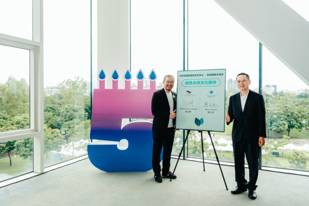 衛武營藝術總監簡文彬(左)和臺灣證券交易所總經理簡立忠(右)簽署『綠色永續文化夥伴』合作備忘錄。攝影 林峻永