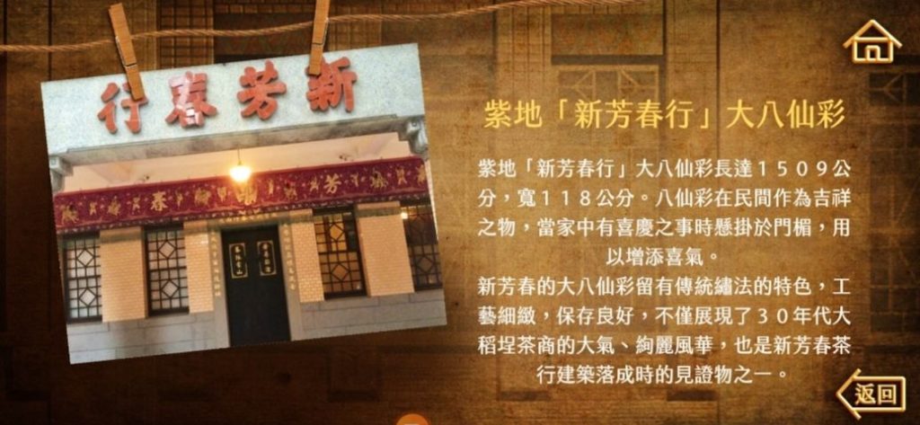 ▲新芳春行結合科技展出豐富文化內涵。（圖/台北市文化局 提供）