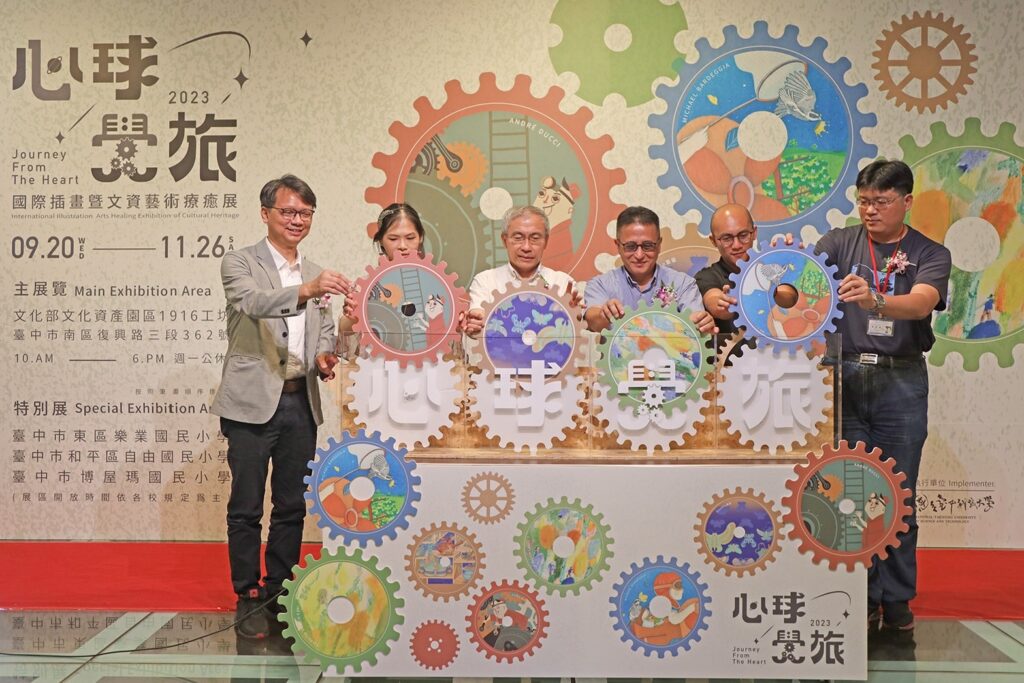 ▲心球覺旅-國際插畫暨文資藝術療癒展開幕式,文化部文資局局長陳濟民(左三)與學界貴賓合影留念。(圖/文化部文資局 提供)