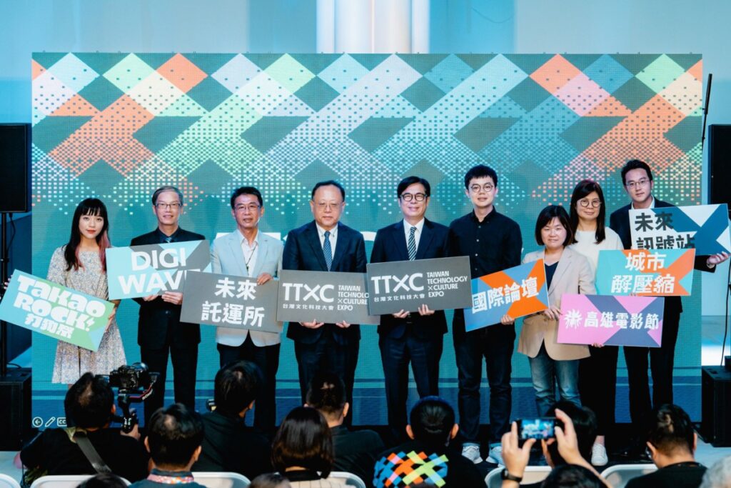 ▲首屆TTXC台灣文化科技大會於高雄登場。
