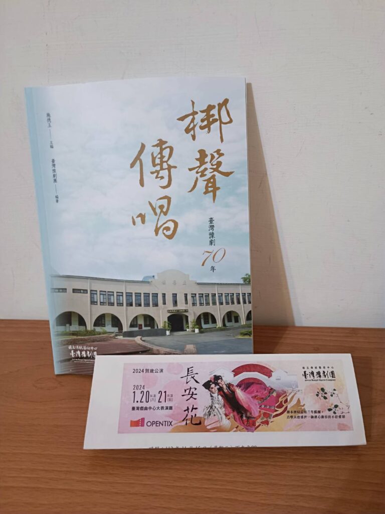 今年是臺灣豫劇團成立七十週年，特別出版《梆聲傳唱：臺灣豫劇70年》專書。（記者 陳安婷/攝）