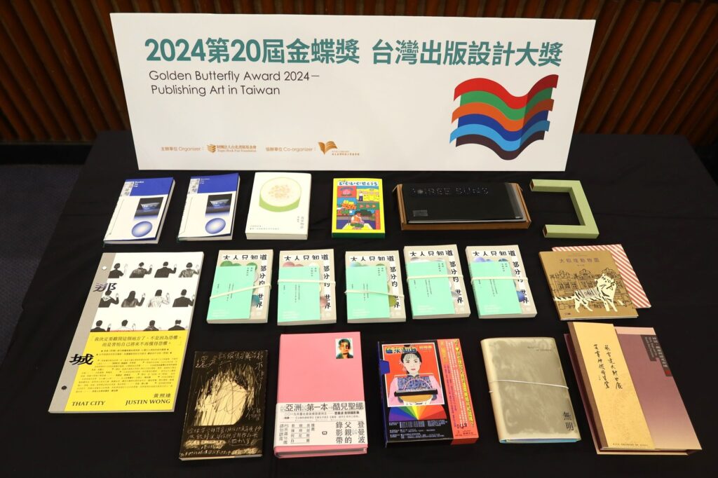 ▲本屆金蝶獎臺灣出版設計大獎的活動備受期待。（圖/書展基金會 提供）