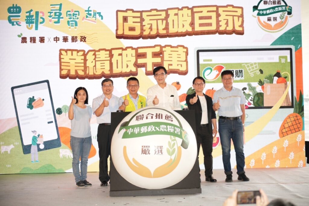 ▲農糧署與中華郵政合作舉辦農郵尋寶趣活動。