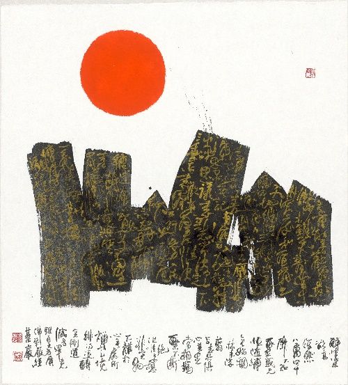 ▲書藝家梁永斐的紙本設色作品「日耀群山no.2」。（圖/墨海樓 提供）