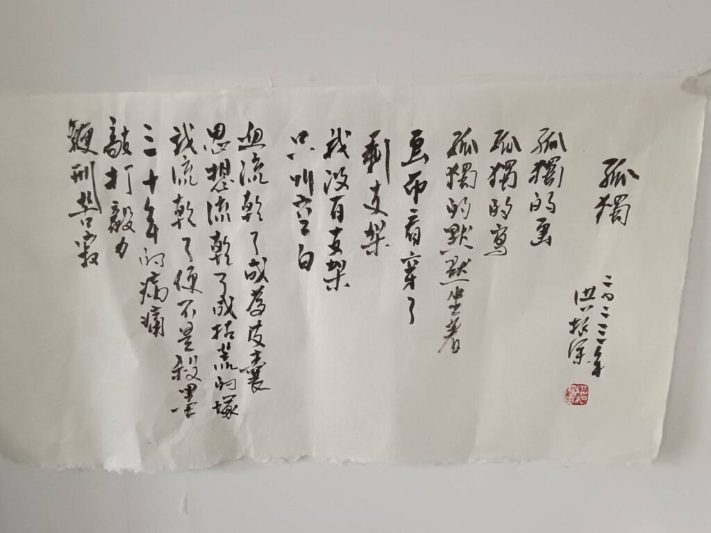 美麗的詩，雅致的字，洪根深的詩文呈現舒坦柔情的一面。（記者 辛澎祥/攝）