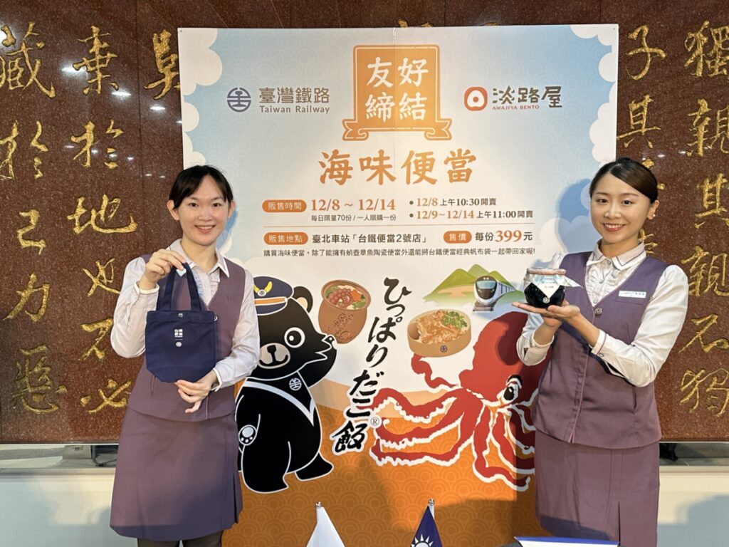 ▲臺鐵推出與日本淡路屋合作的海味特色便當。