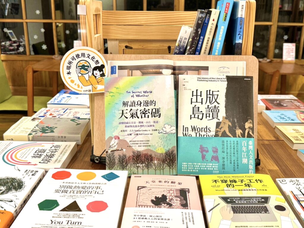 文化部推動實體書店發展補助即日起受理提案申請，歡迎書店配合文化幣及創新書市政策，辦理相關閱讀推廣及數位提升計畫。