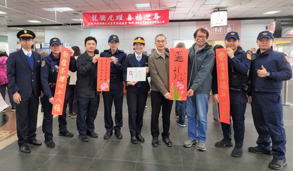 ▲臺灣鐵路警察局局長廖恆裕（右四）及台北站分駐所所長張憲鴻（左四）暨弟兄們，在臺鐵台北站與胡詠芝站長（左五）手持春聯開心合影迎接新年。（圖/臺鐵公司 提供）