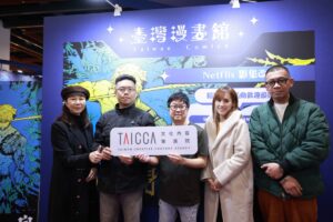 ▲文策院在台北國際書展推出IP座談會，備受矚目。
